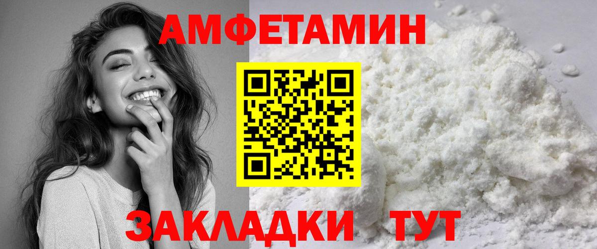 АМФЕТАМИН Premium  Amphetamine  Брянск  Вход с VPN 