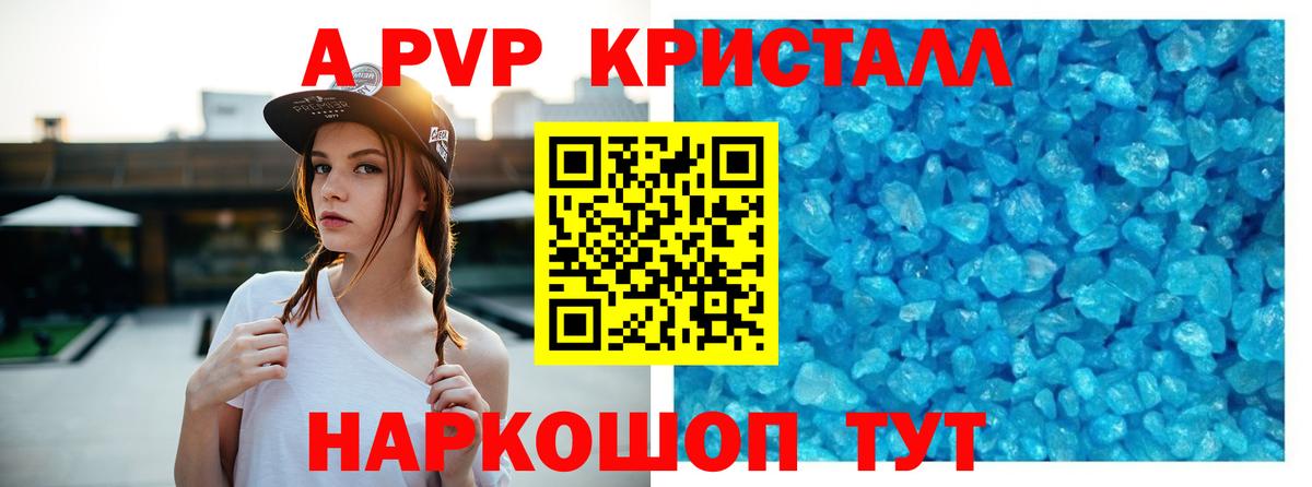 A-PVP мука  A PVP Соль  Вход с VPN  наркошоп  Брянск  Альфа ПВП Соль  A PVP 