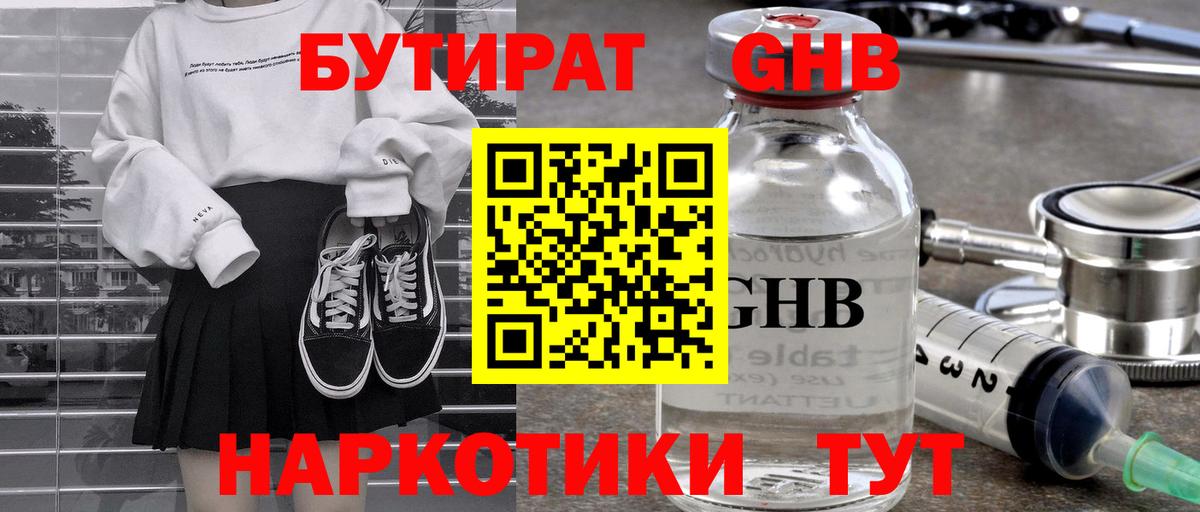Бутират BDO 33% Брянск