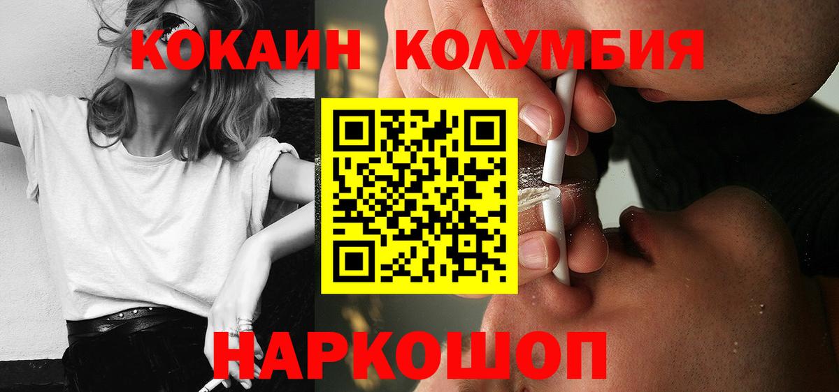 Cocaine  Вход с VPN  Cocaine Перу  Брянск  КОКАИН Перу 