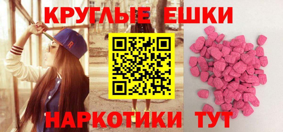 Ecstasy 99%  Вход с VPN  ЭКСТАЗИ  Брянск  Экстази 300 mg 