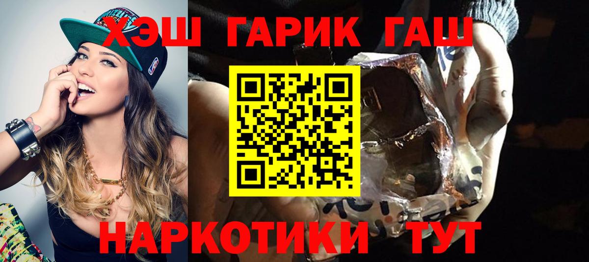 ГАШИШ  Вход с VPN  ГАШ ice o lator  Брянск  Гашиш Ice-O-Lator 