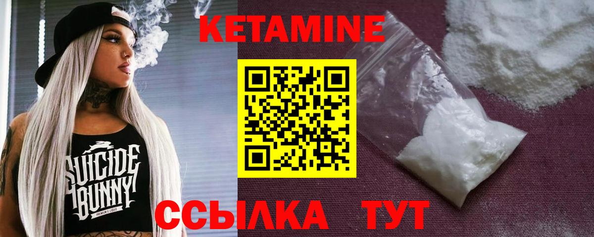 КЕТАМИН ketamine  КЕТАМИН VHQ  Вход с VPN  Брянск 