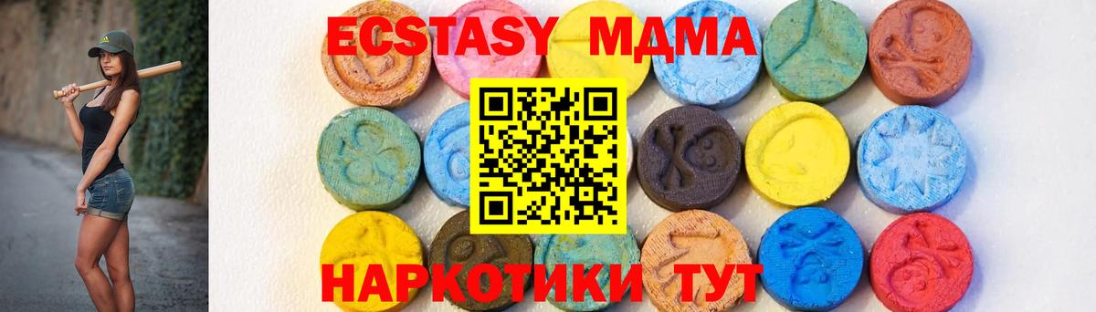 МДМА Molly  Вход с VPN  Брянск  МДМА crystal 
