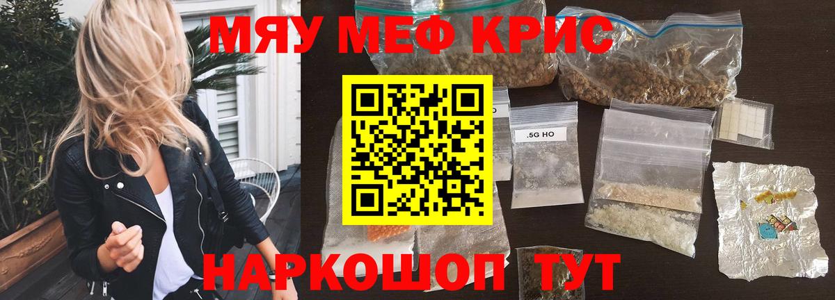 МЕФ  МЕФ мука  Вход с VPN  наркошоп  Брянск  МЯУ-МЯУ мяу мяу 