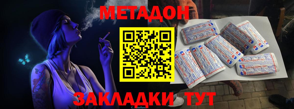 МЕТАДОН мёд  Вход с VPN  Брянск  ОМГ ОМГ ТОР  МЕТАДОН белоснежный 