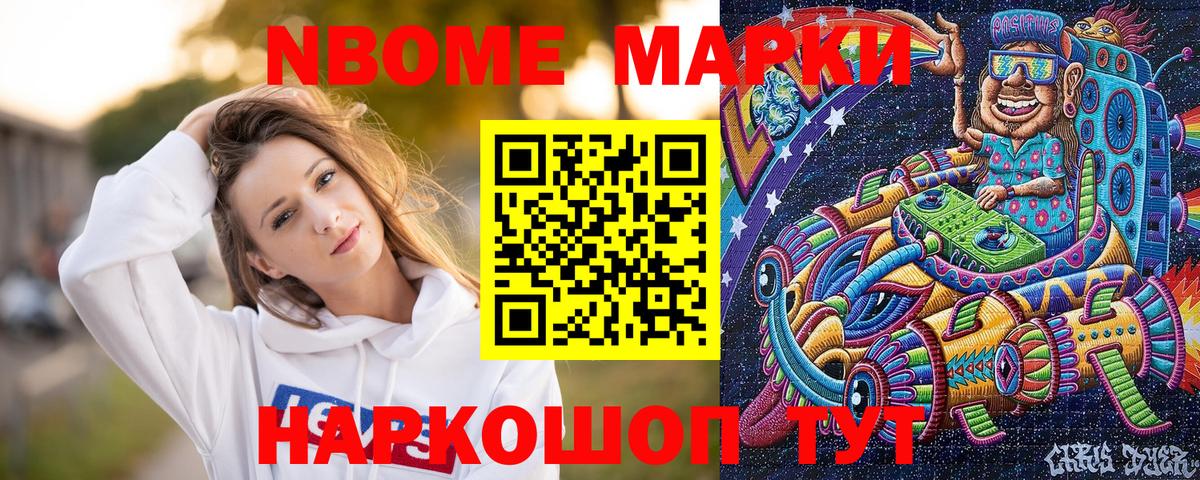 Марки N-bome 1,8мг  Наркотические марки  Брянск  Марки N-bome 1,8мг  Вход с VPN 