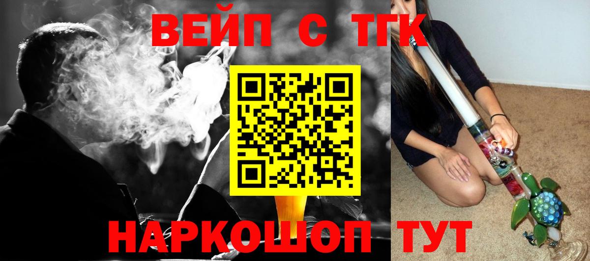 Дистиллят ТГК вейп Брянск