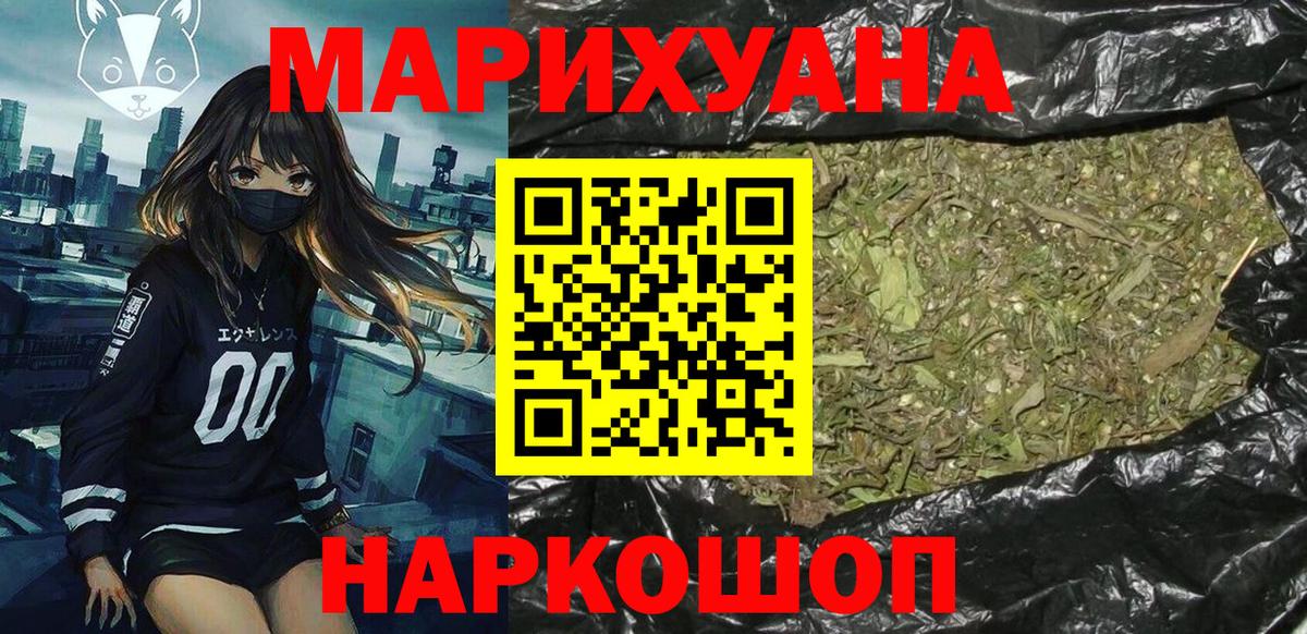МАРИХУАНА сатива  Бошки Шишки ГИДРОПОН  Брянск  Вход с VPN 